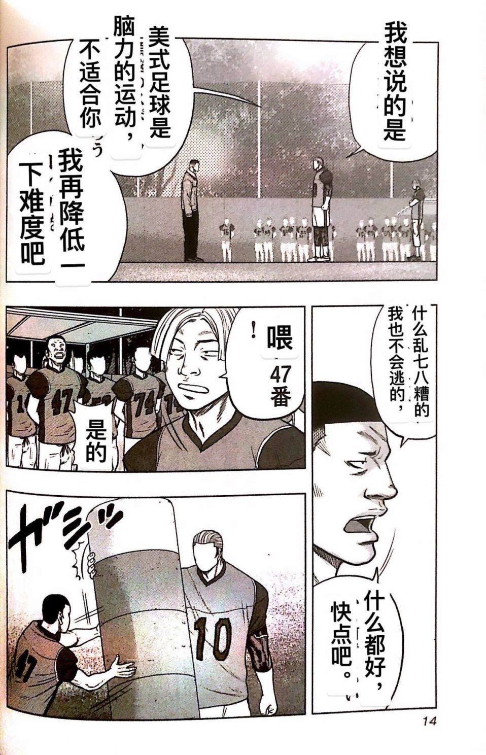 第73话