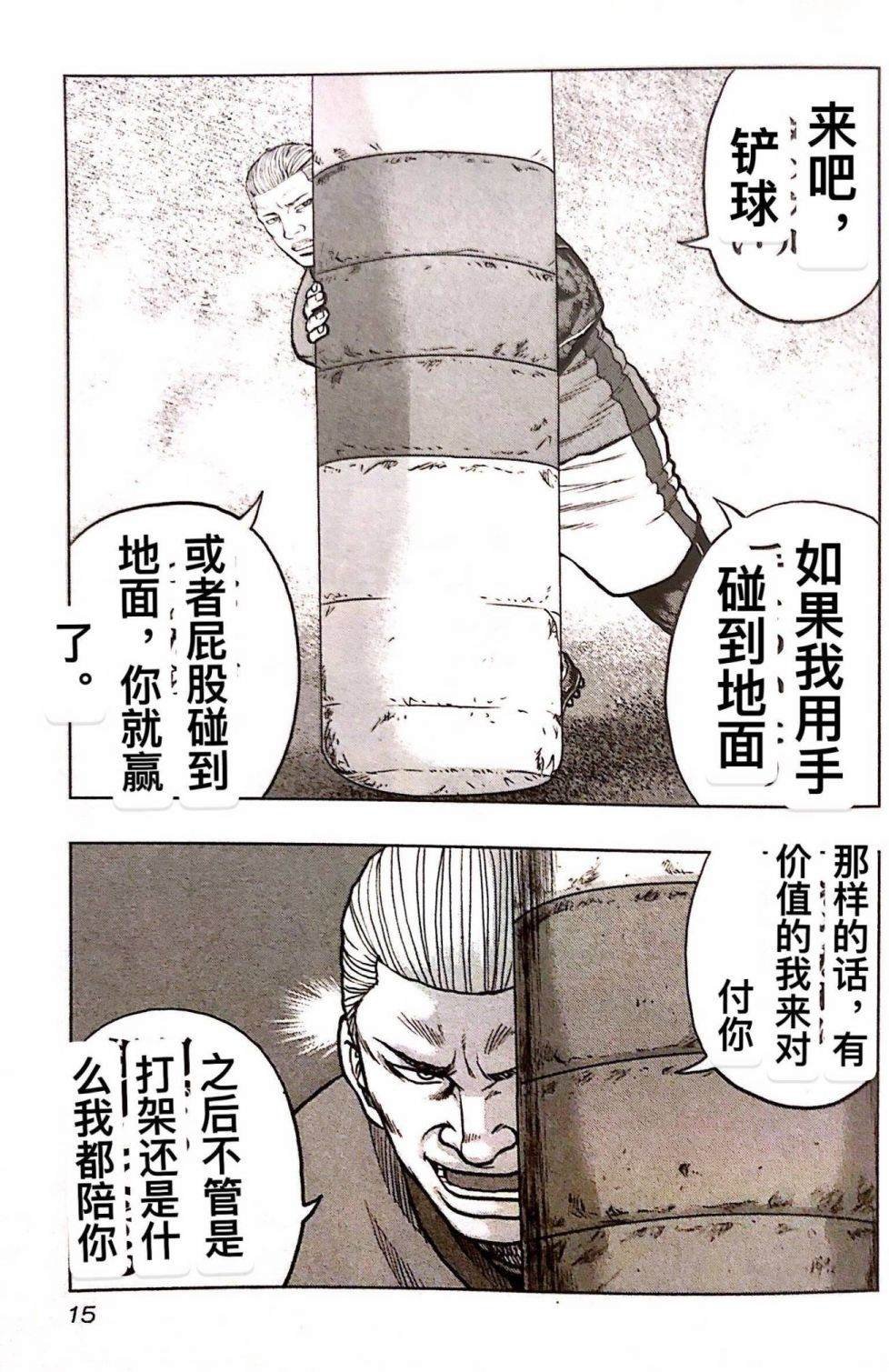 第73话