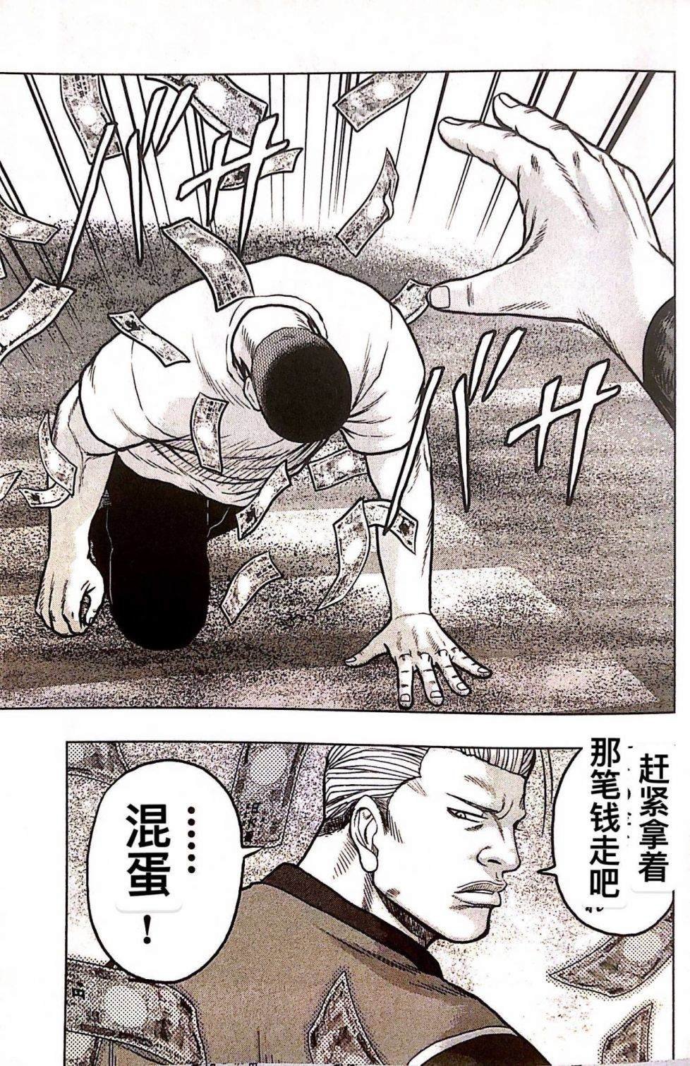 第73话