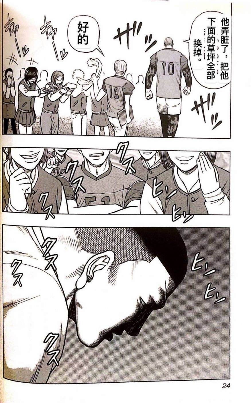 第73话