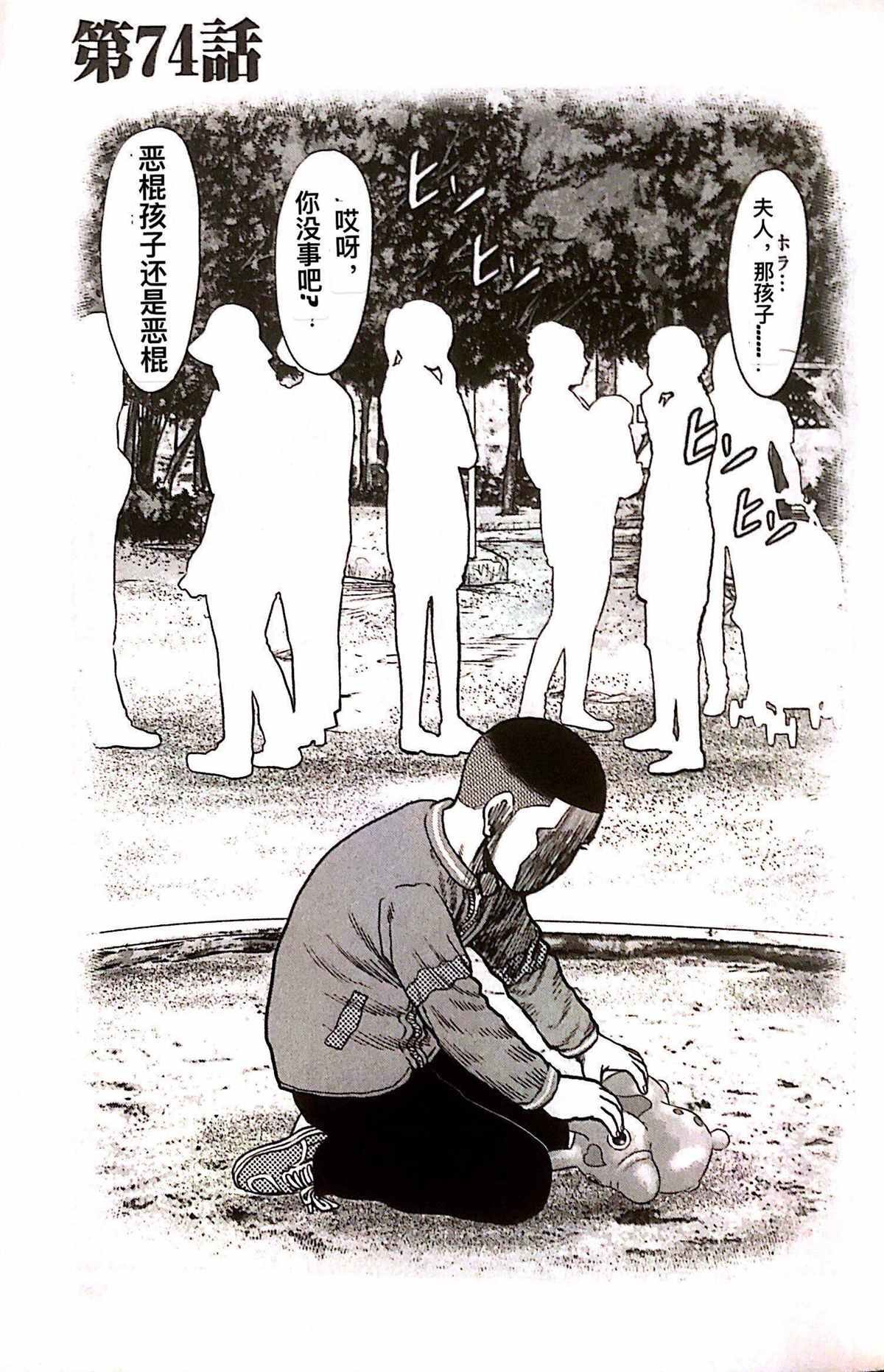 第74话