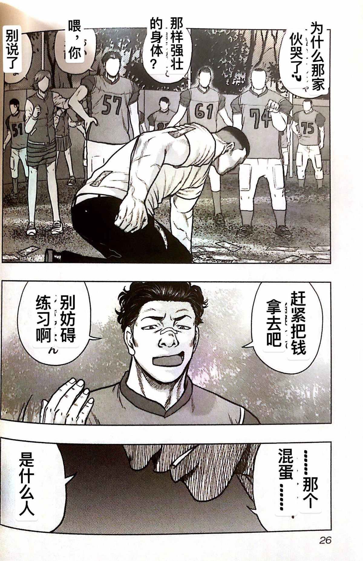 第74话
