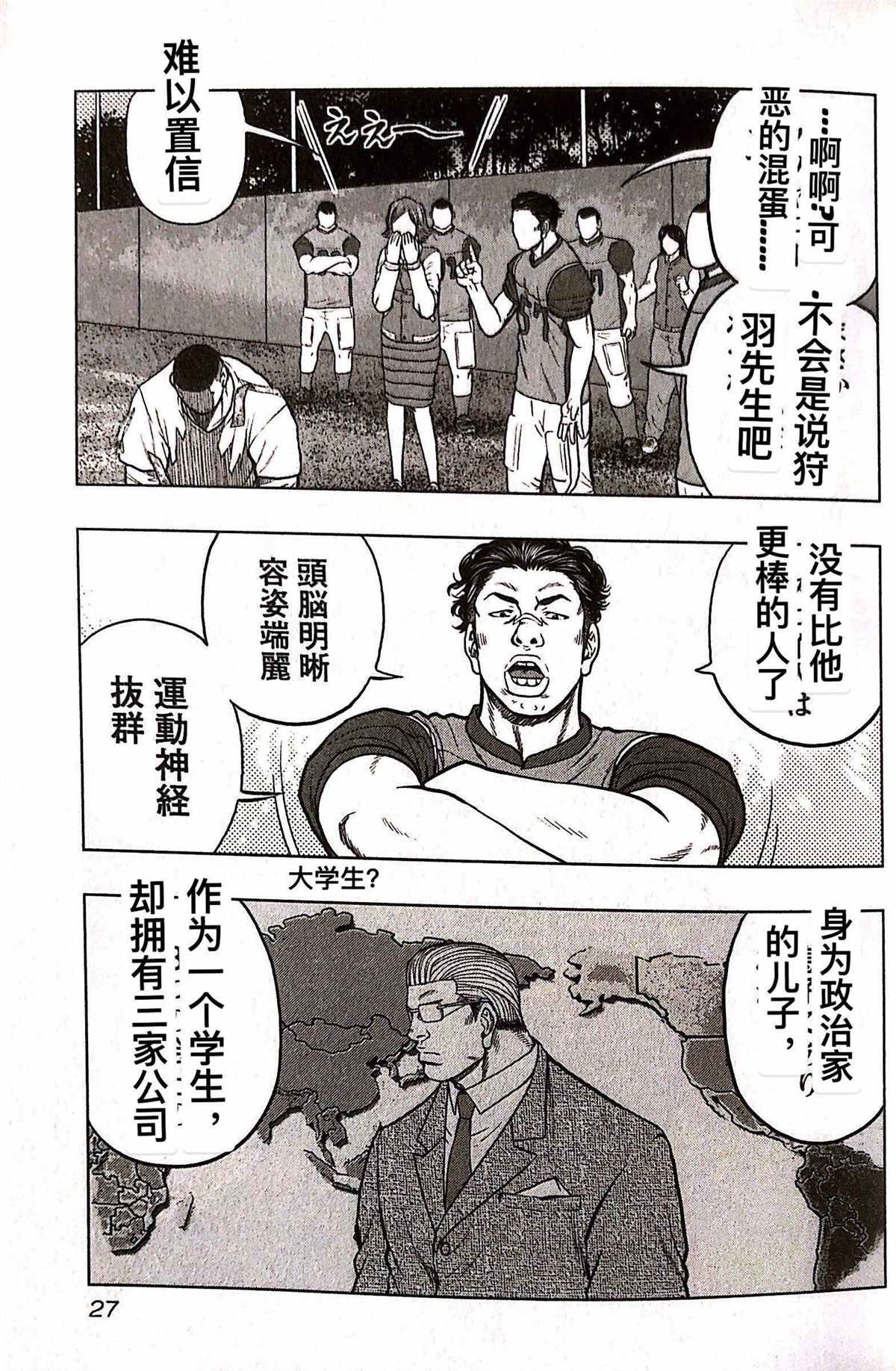 第74话