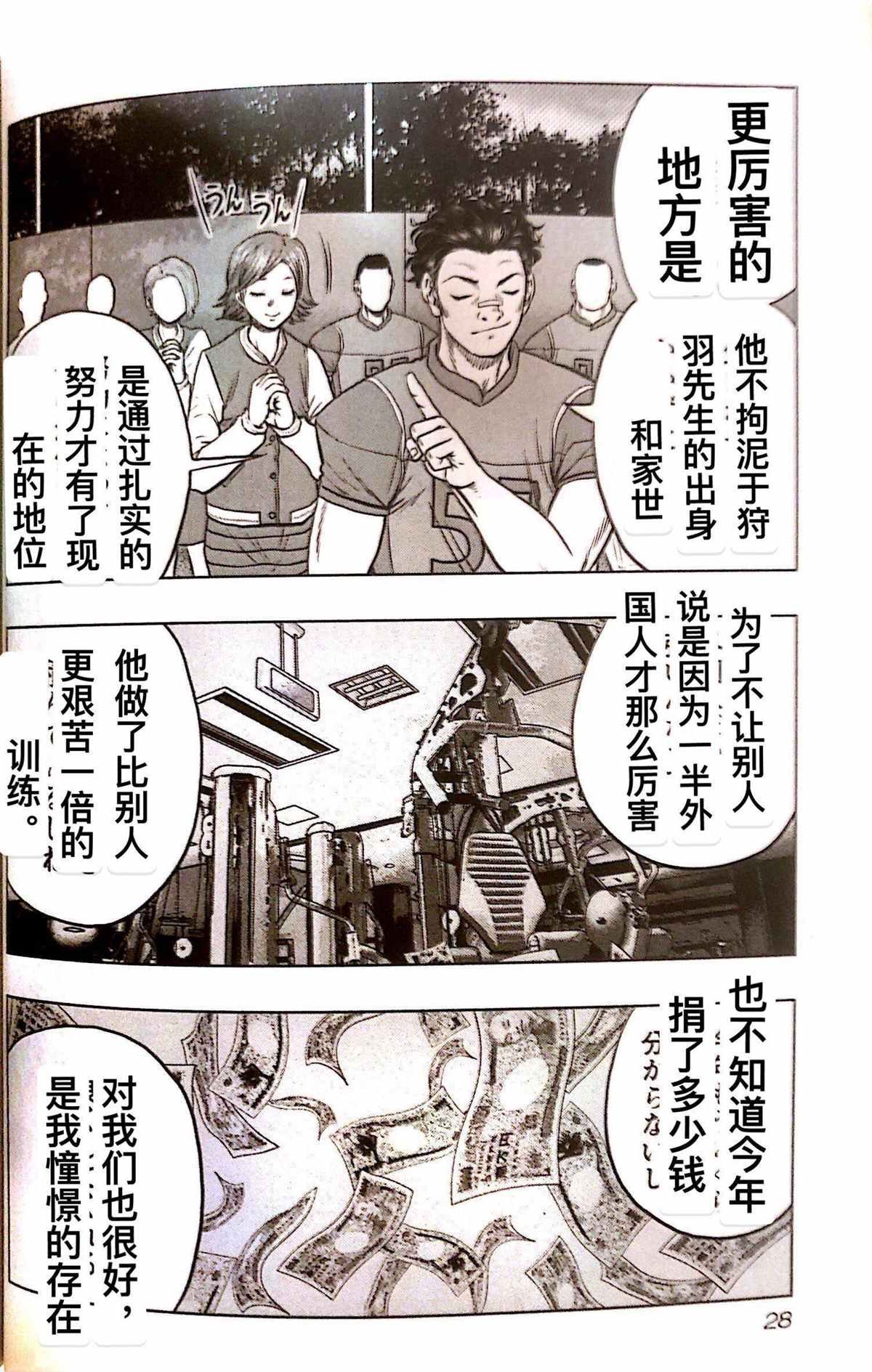 第74话