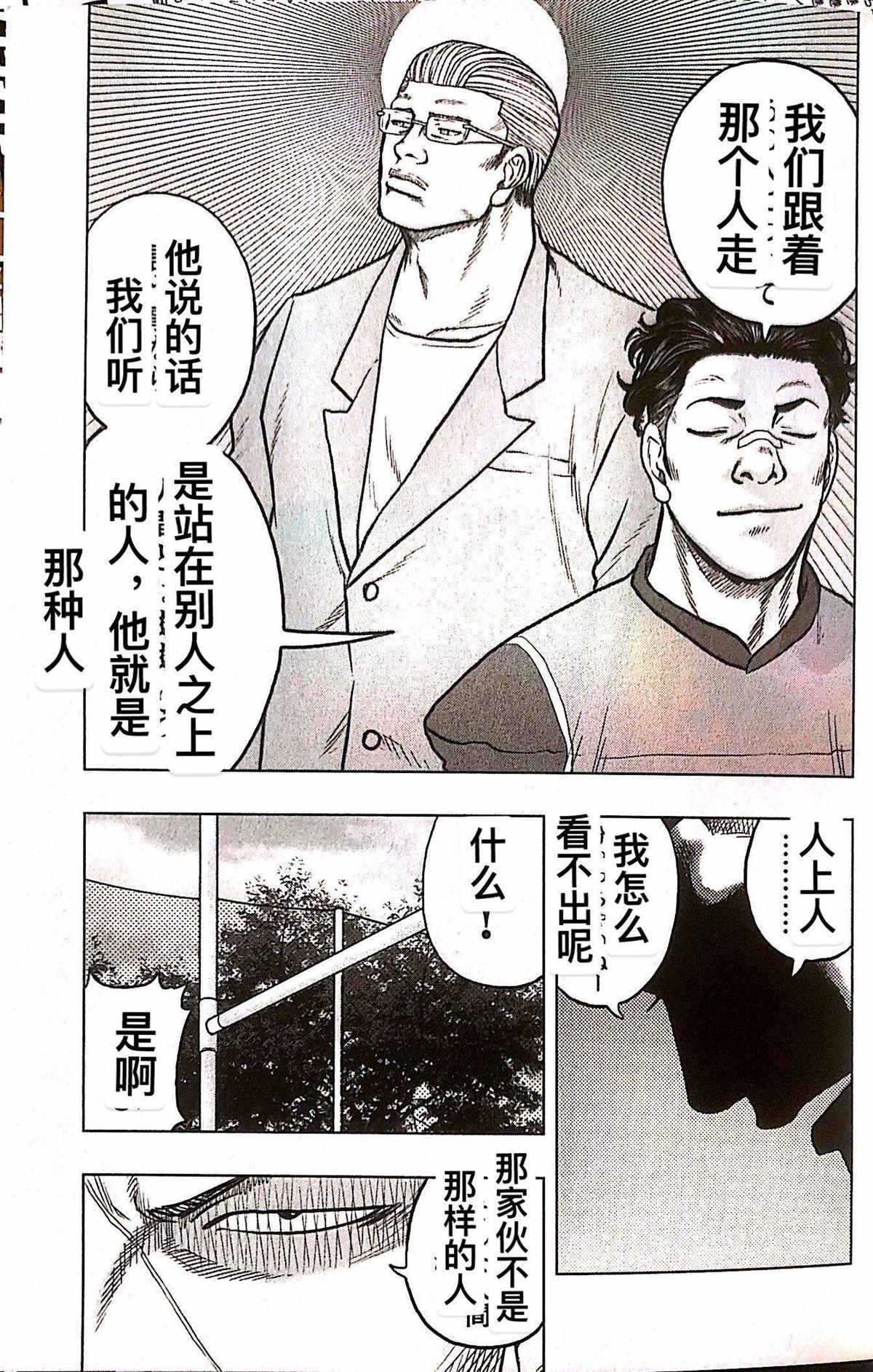 第74话