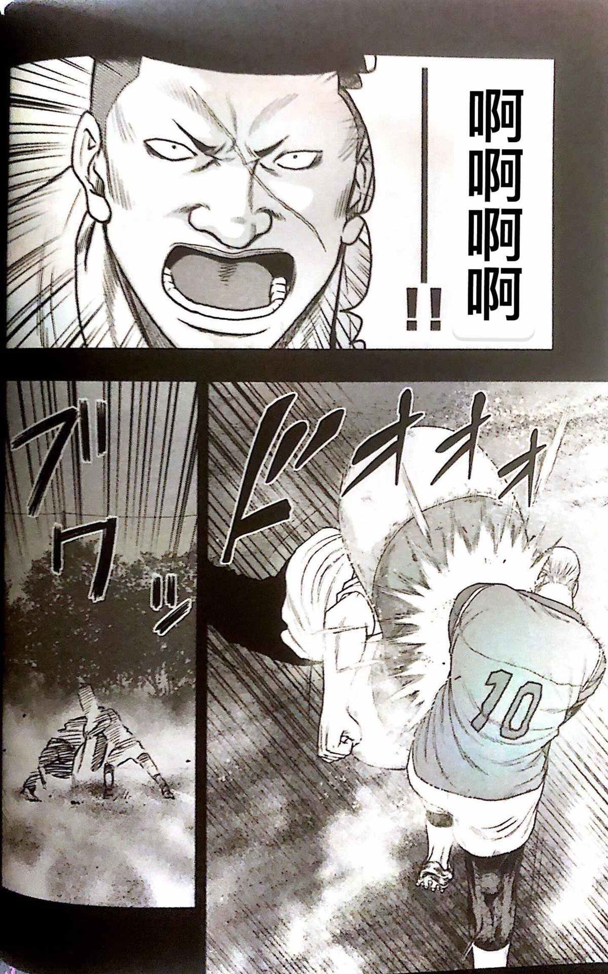 第74话