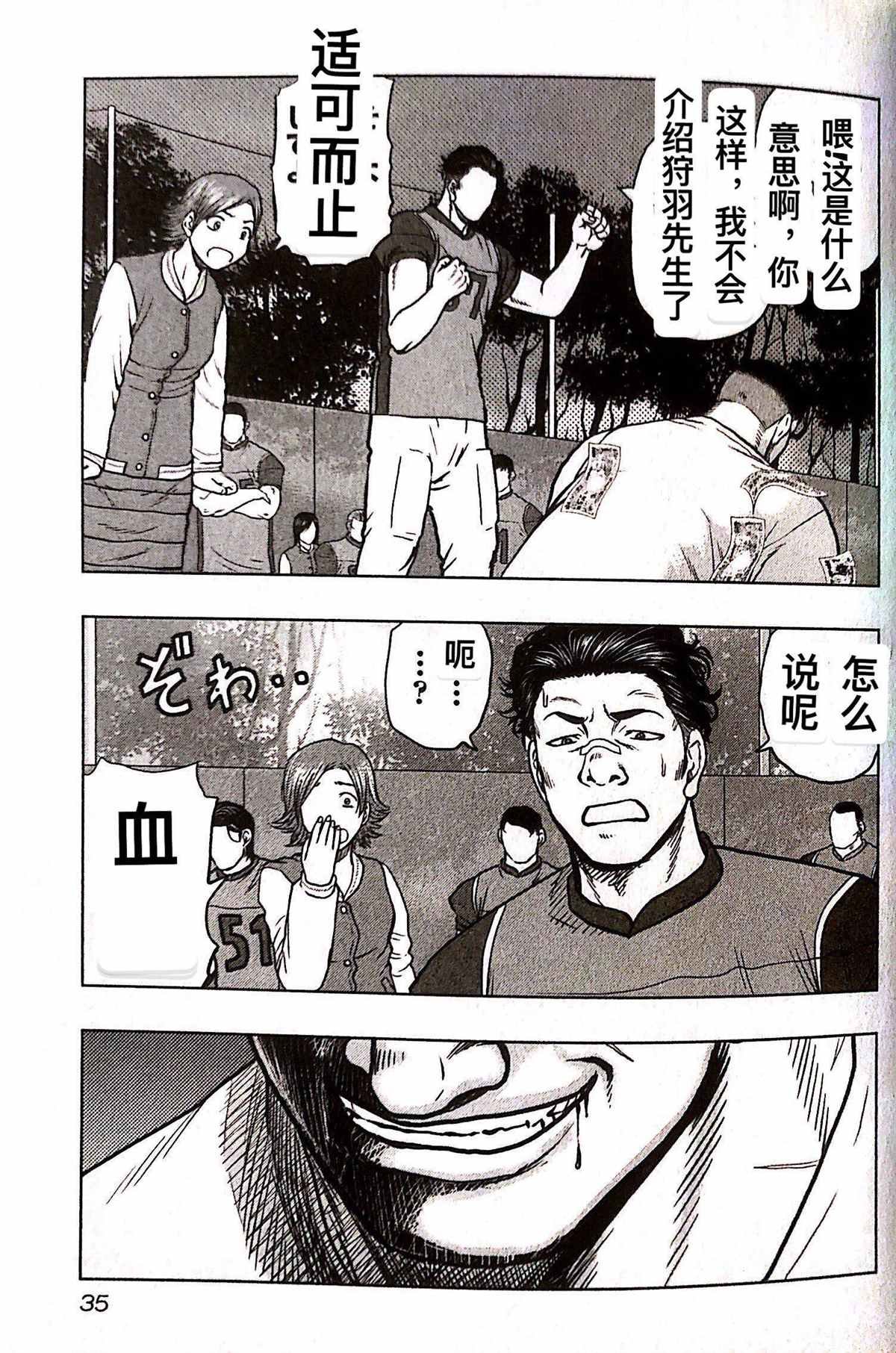 第74话