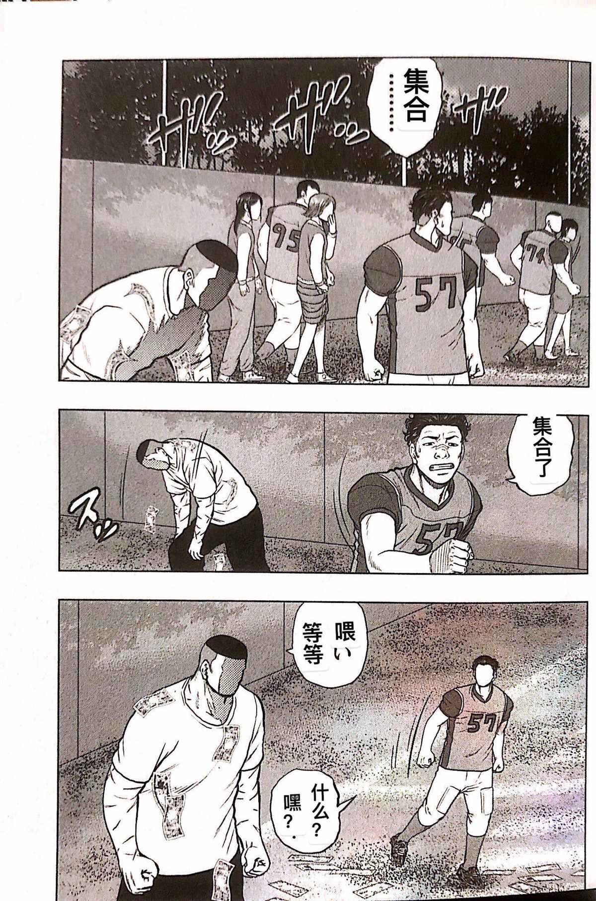 第74话