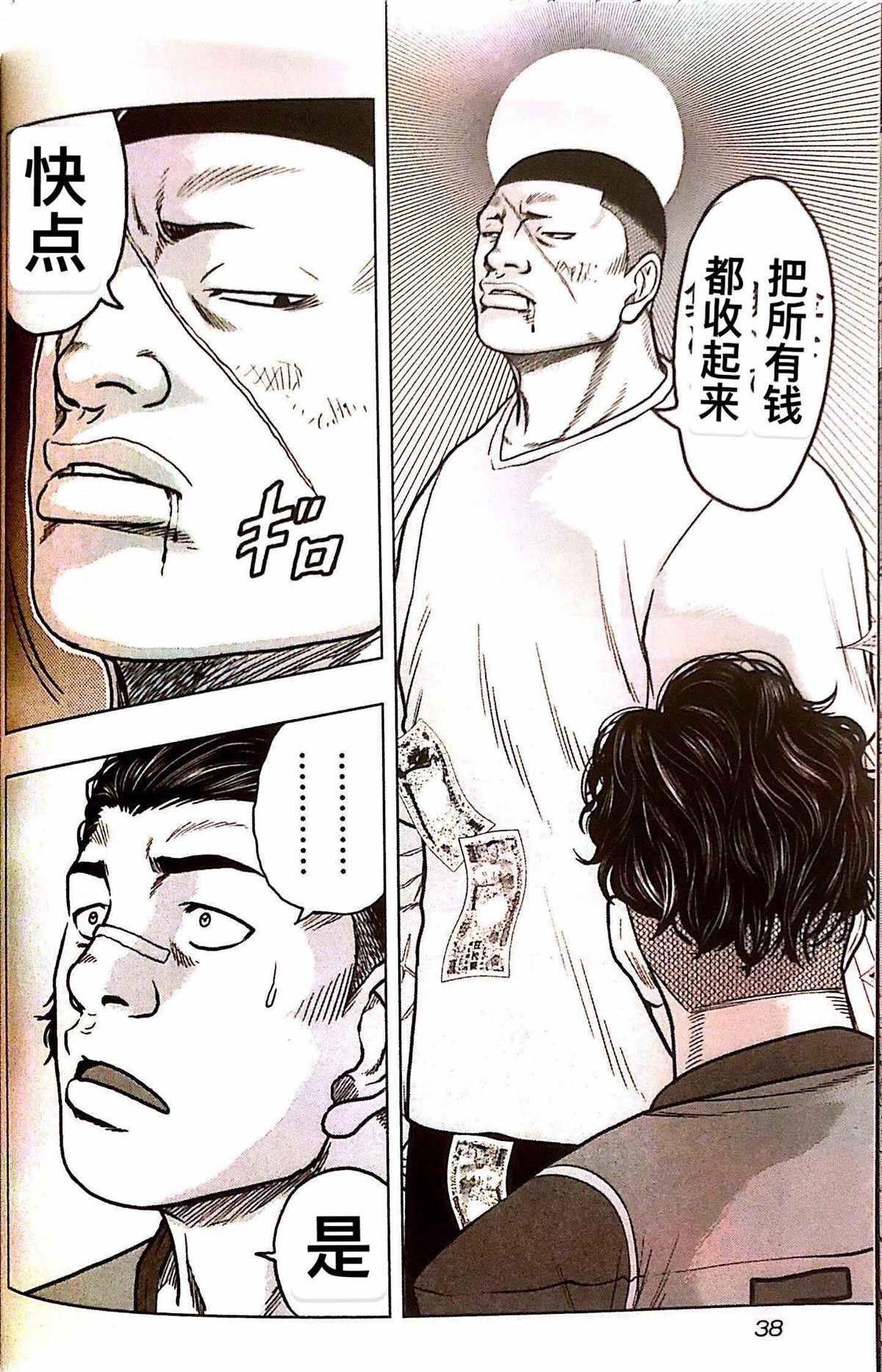 第74话