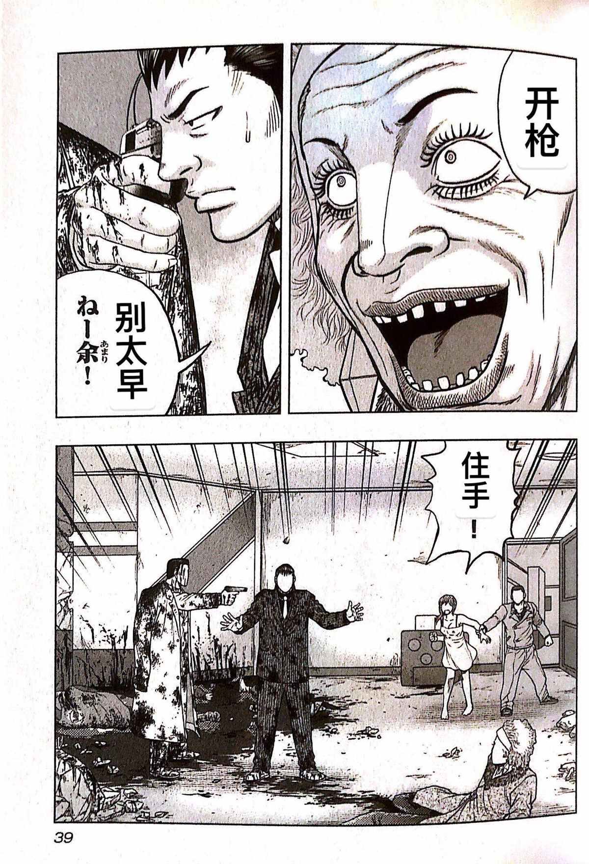 第74话