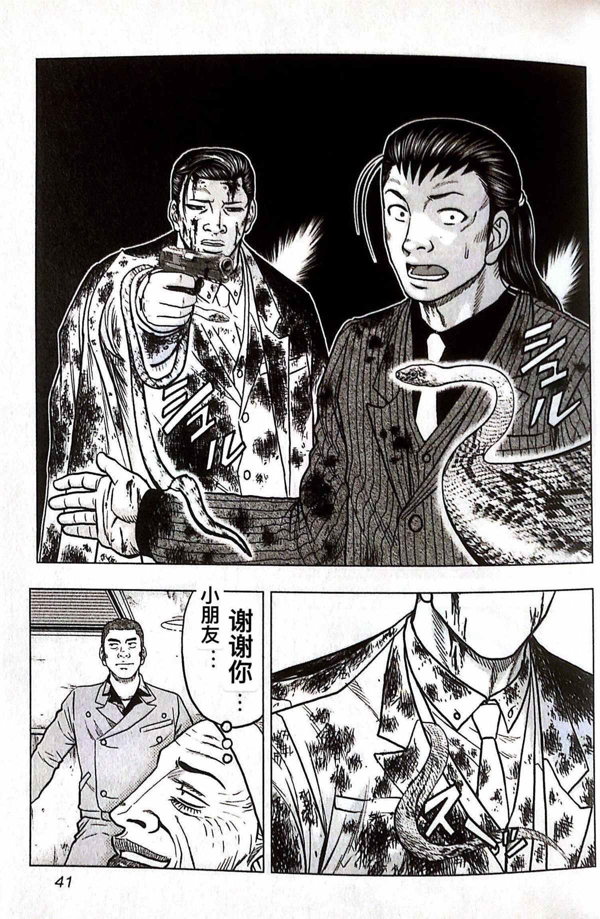 第74话