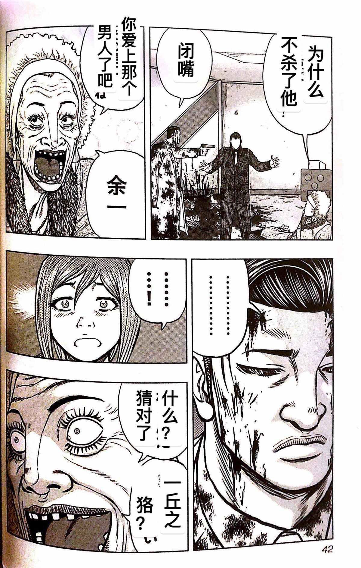 第74话
