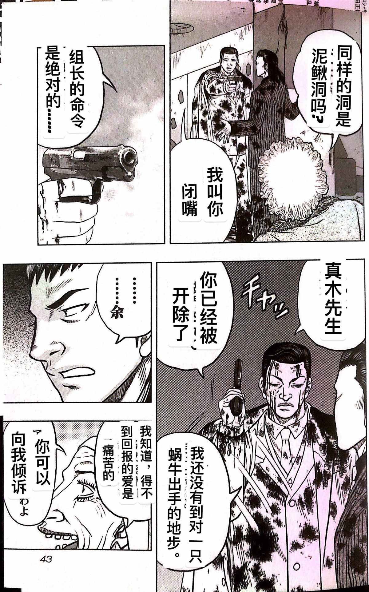 第74话