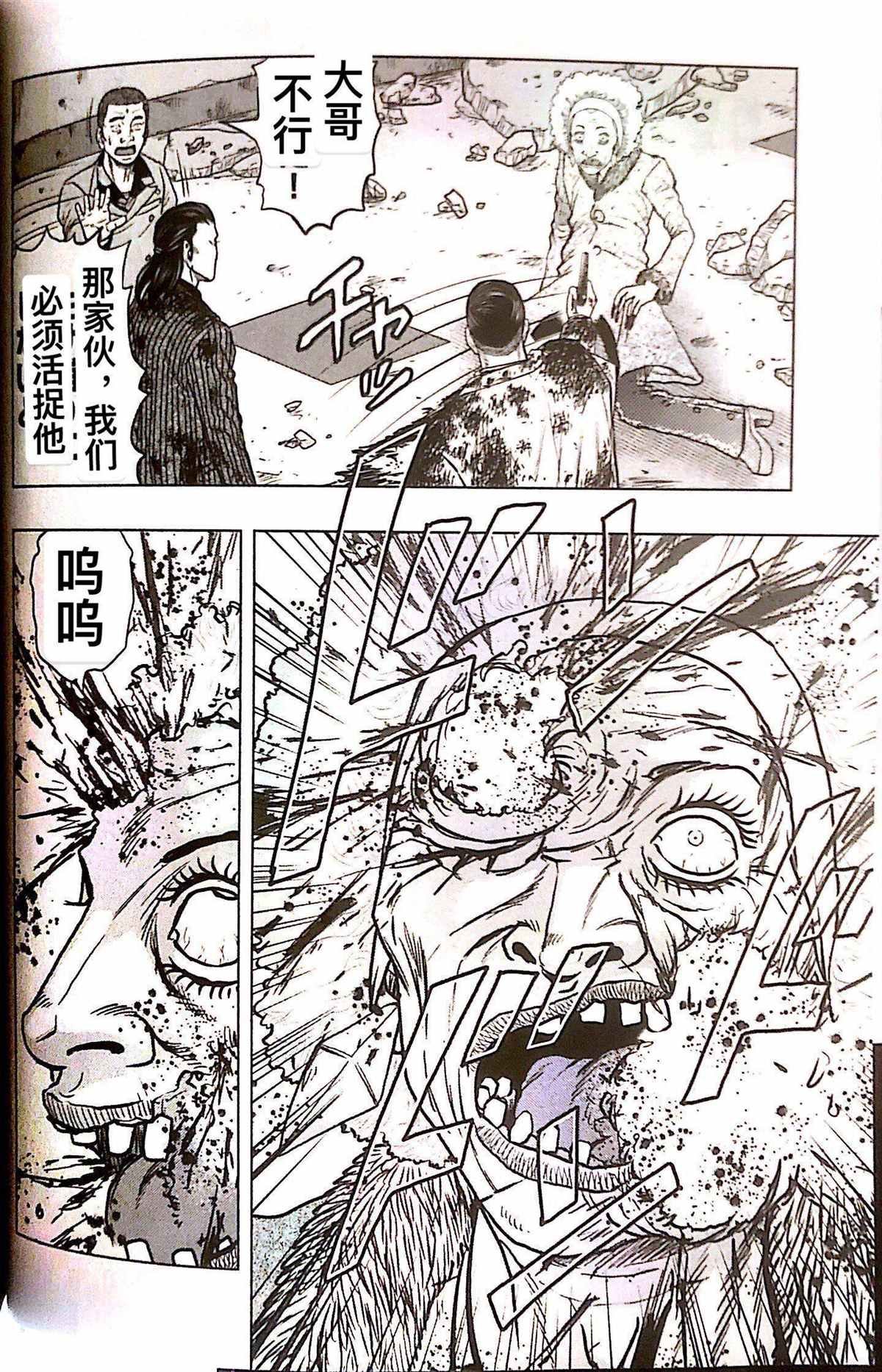 第74话