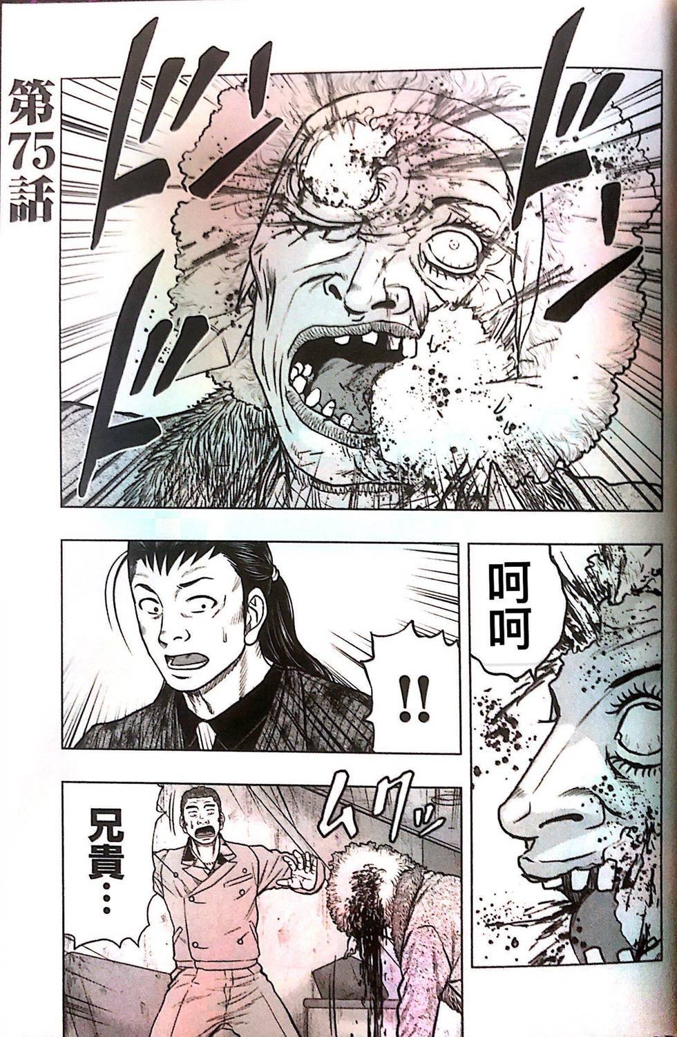 第75话