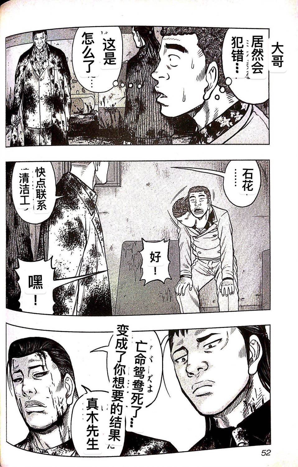 第75话