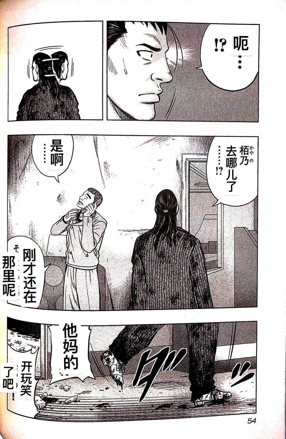 第75话