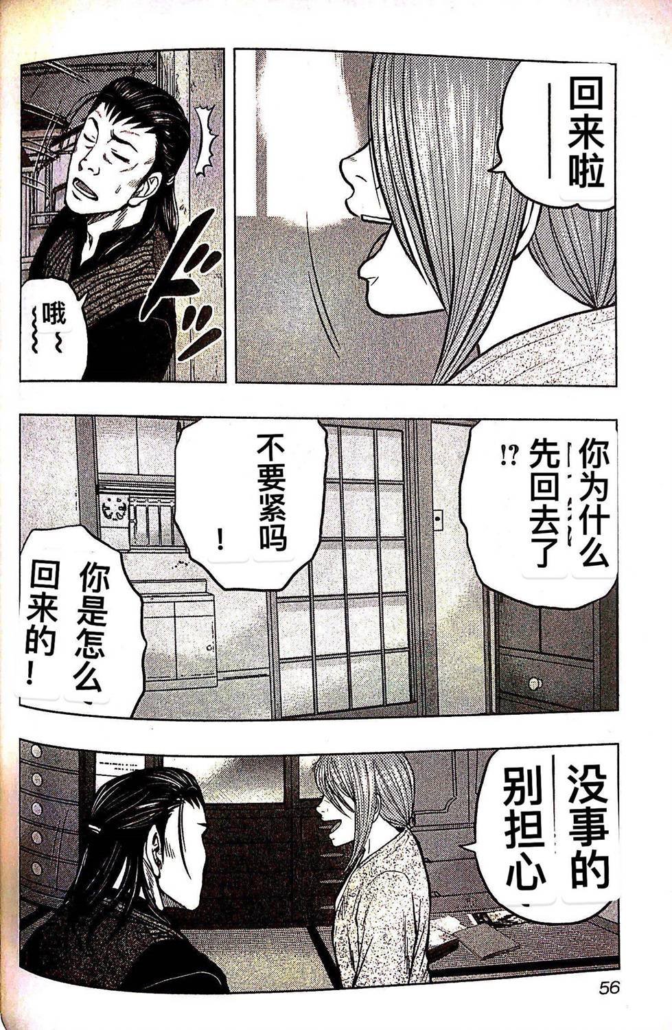 第75话