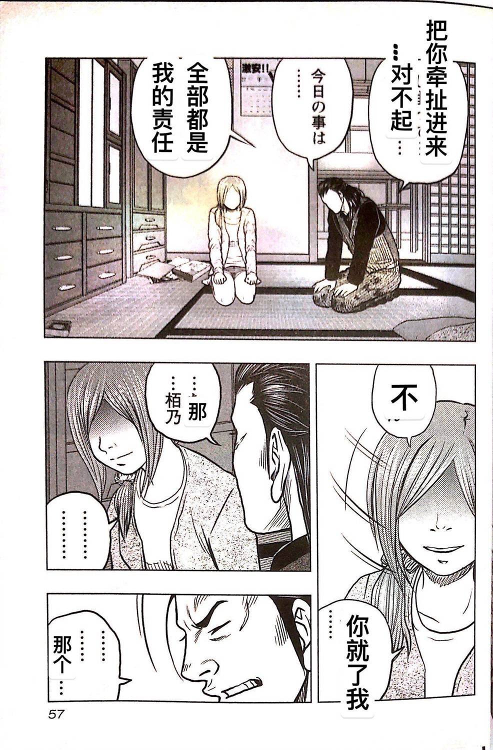 第75话