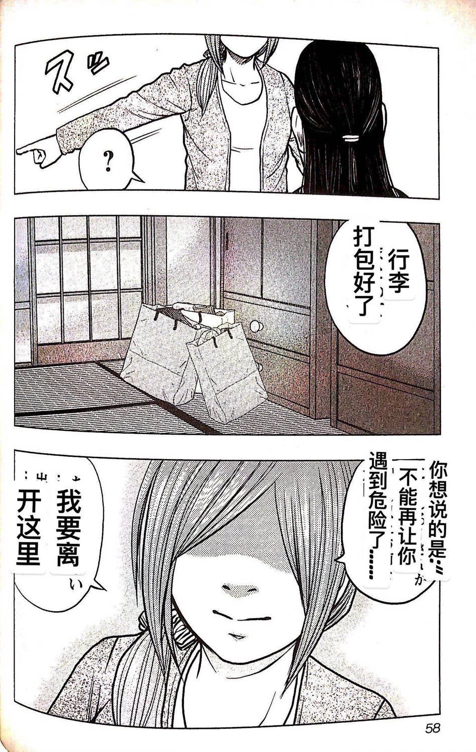 第75话