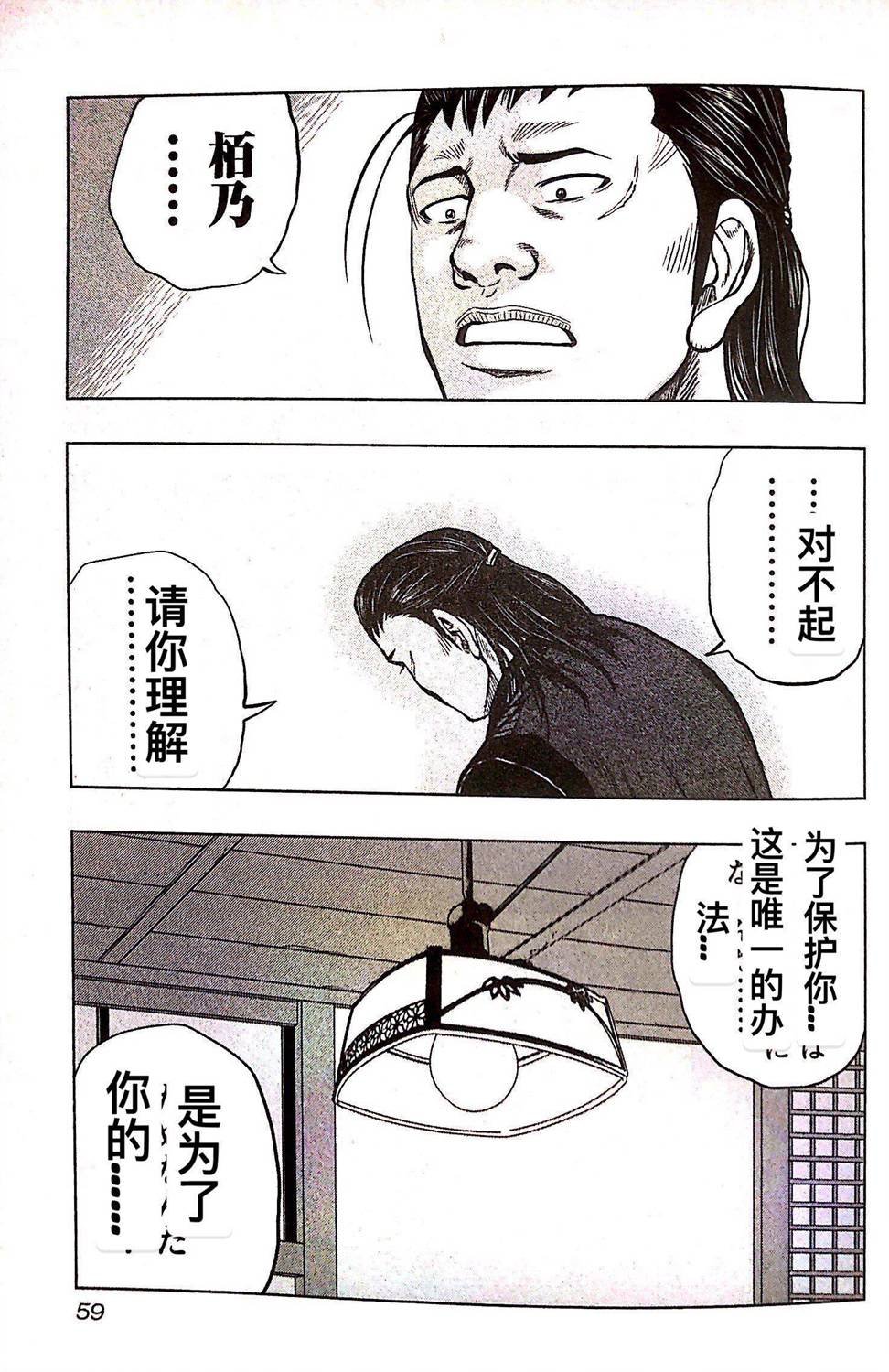 第75话