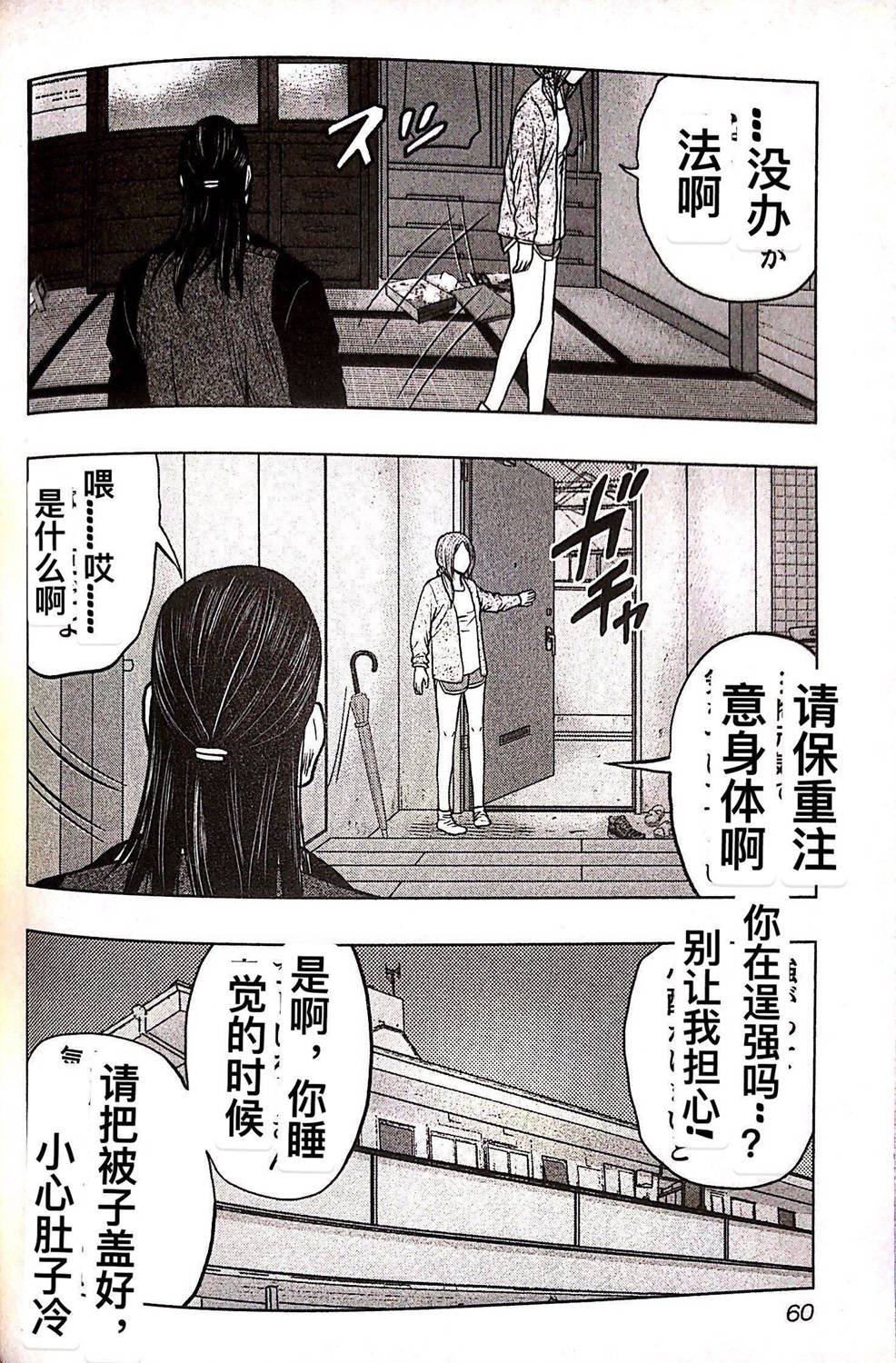 第75话