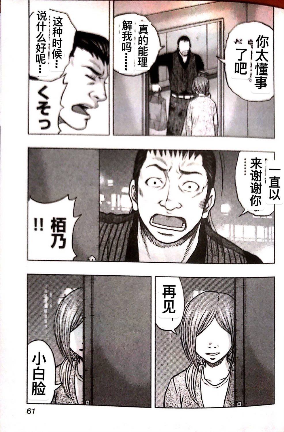 第75话