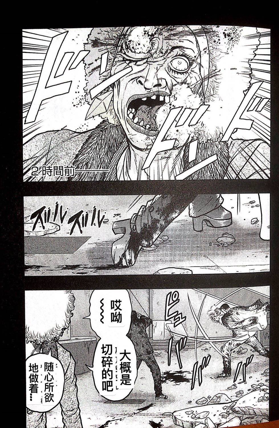 第75话