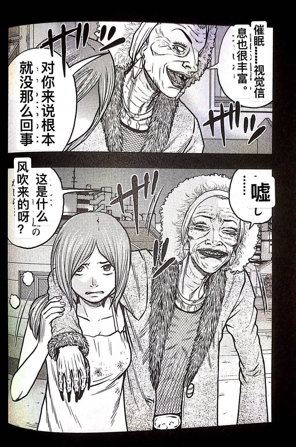 第75话