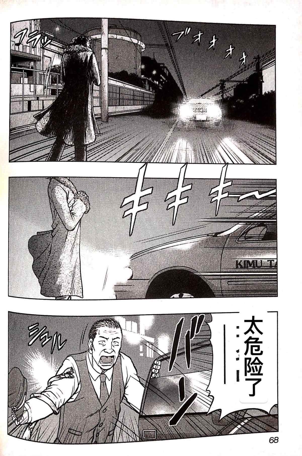 第76话