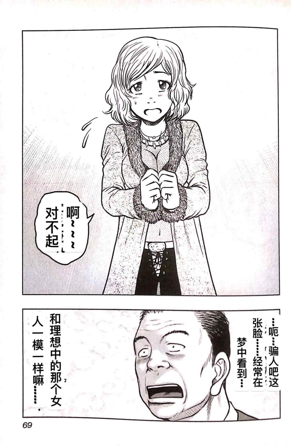 第76话
