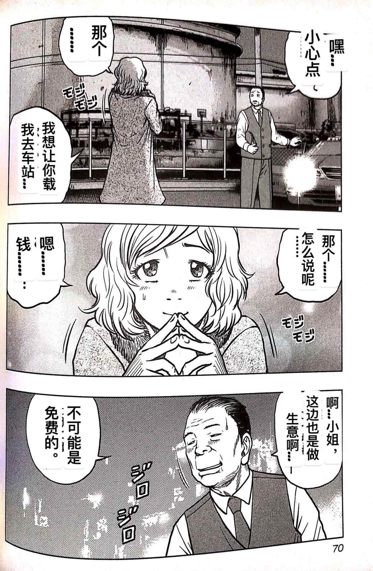 第76话