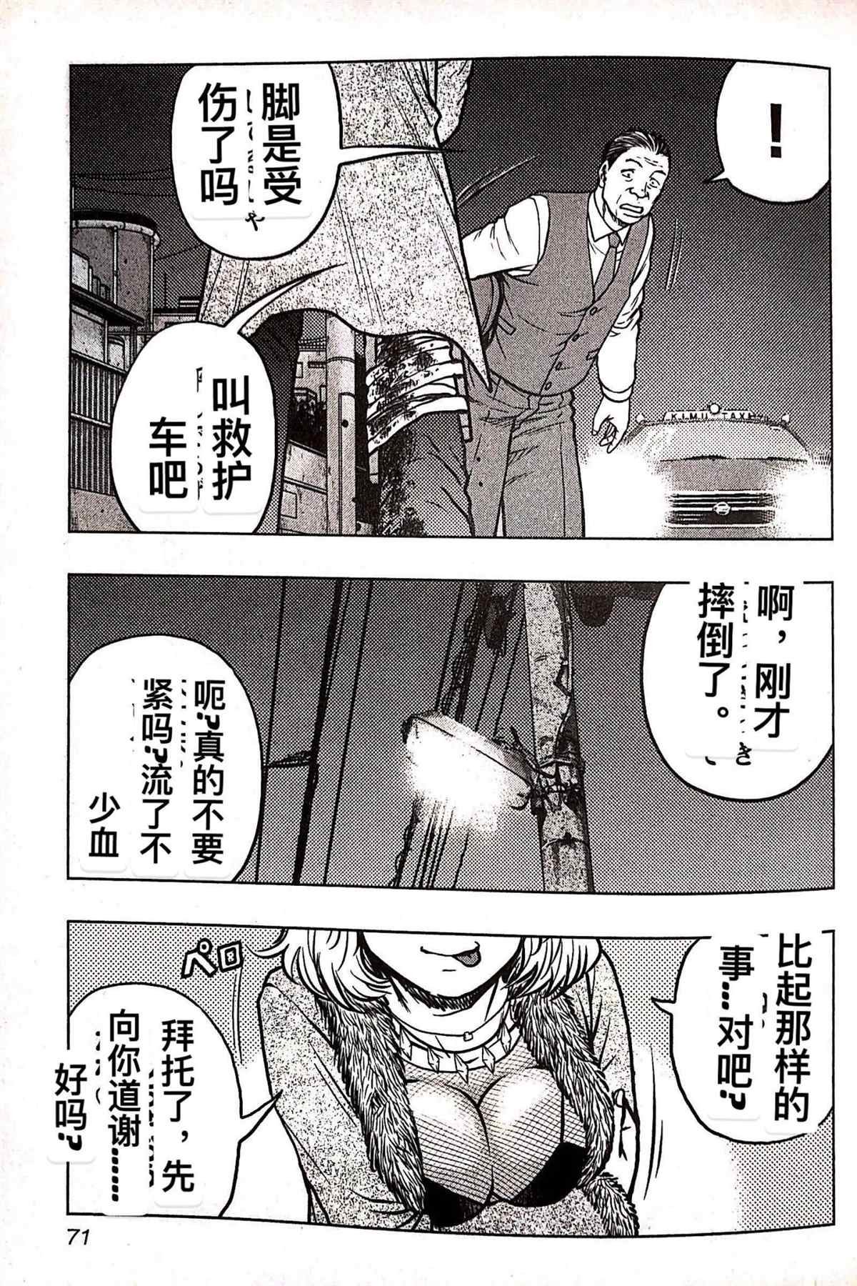 第76话