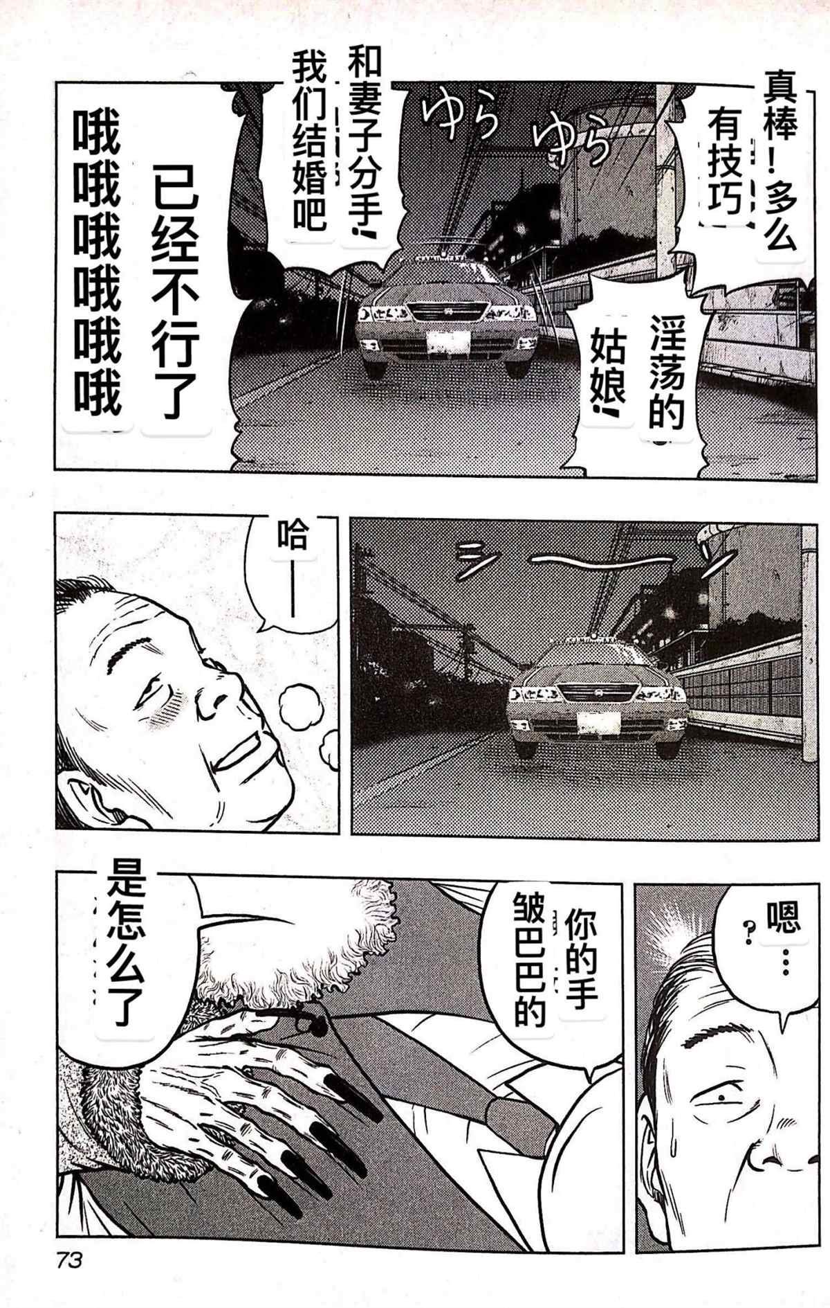 第76话