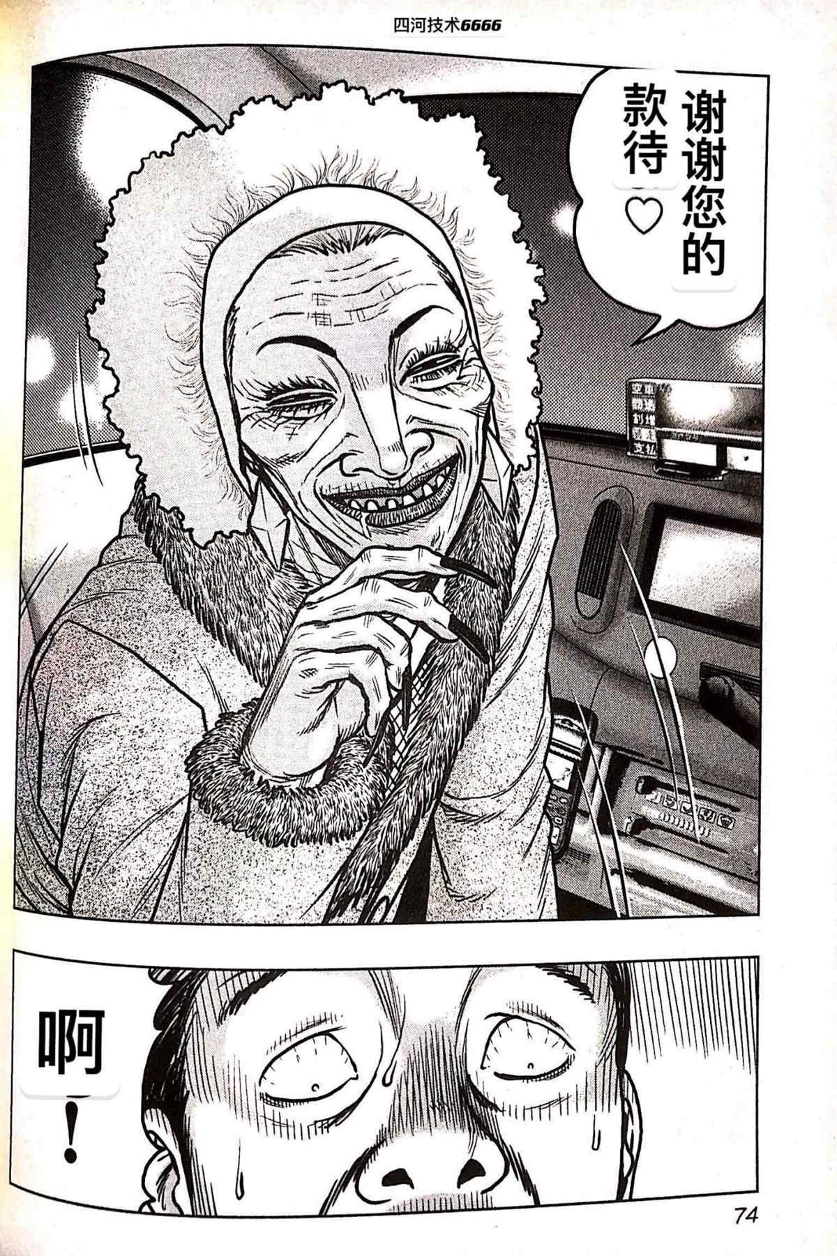 第76话