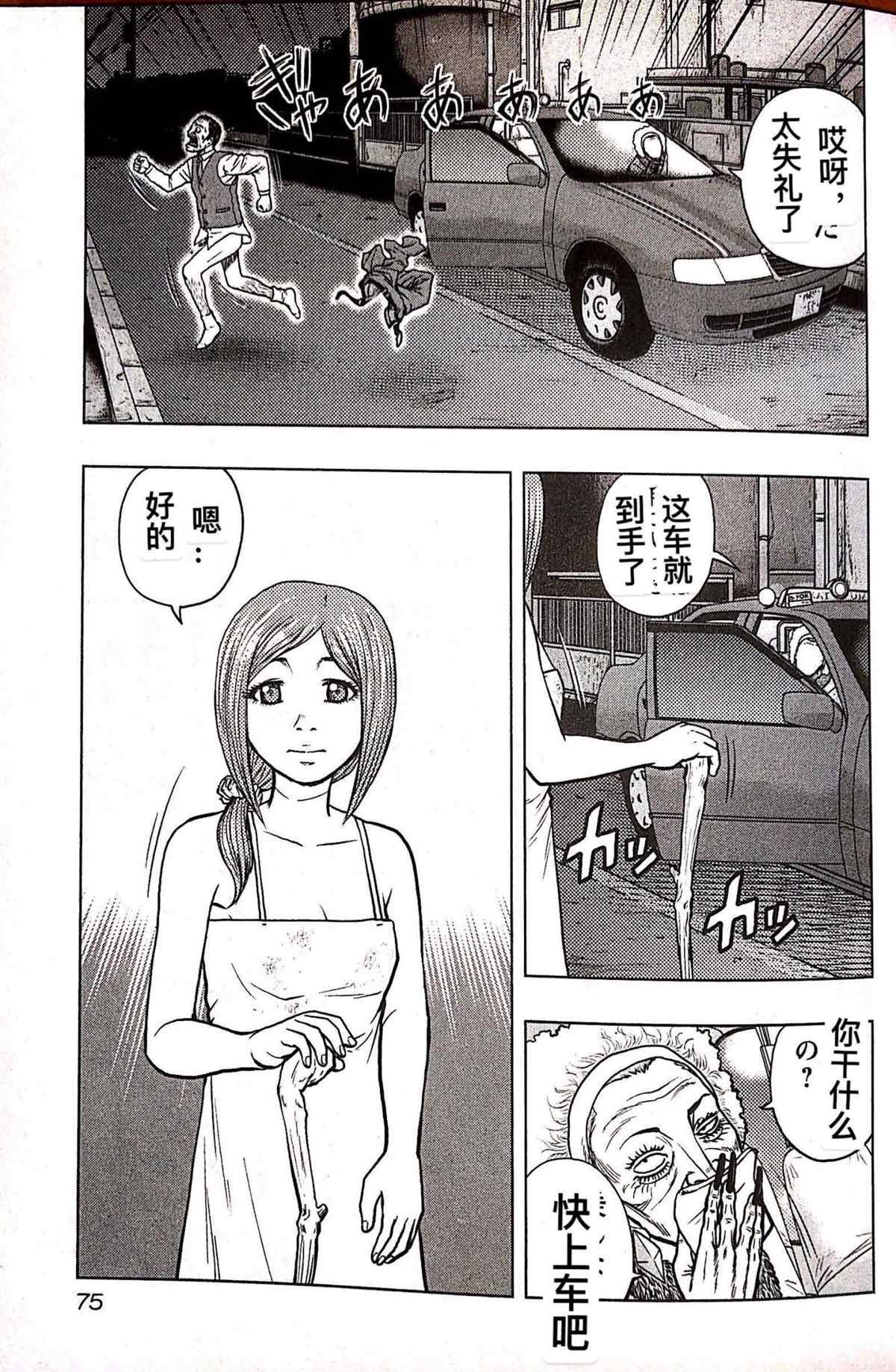 第76话