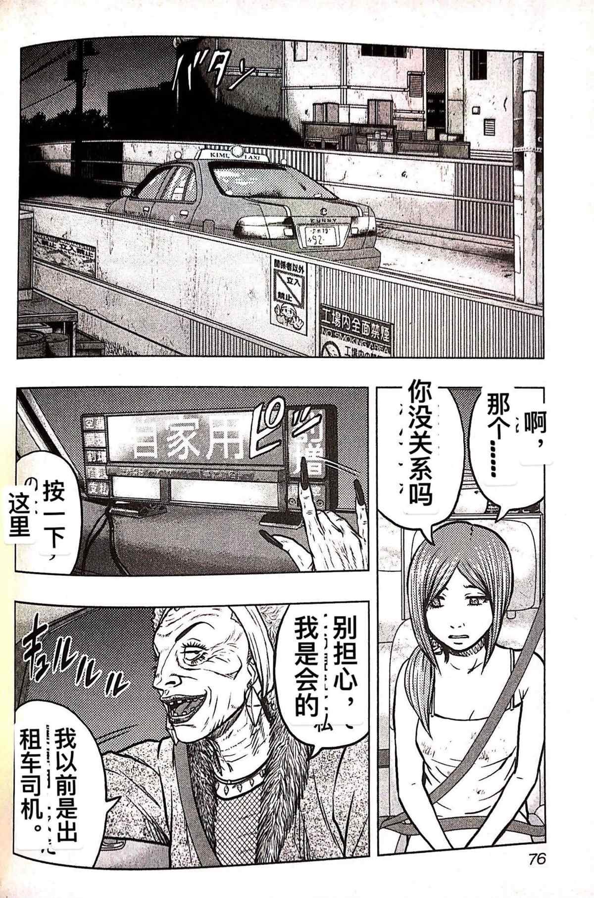第76话