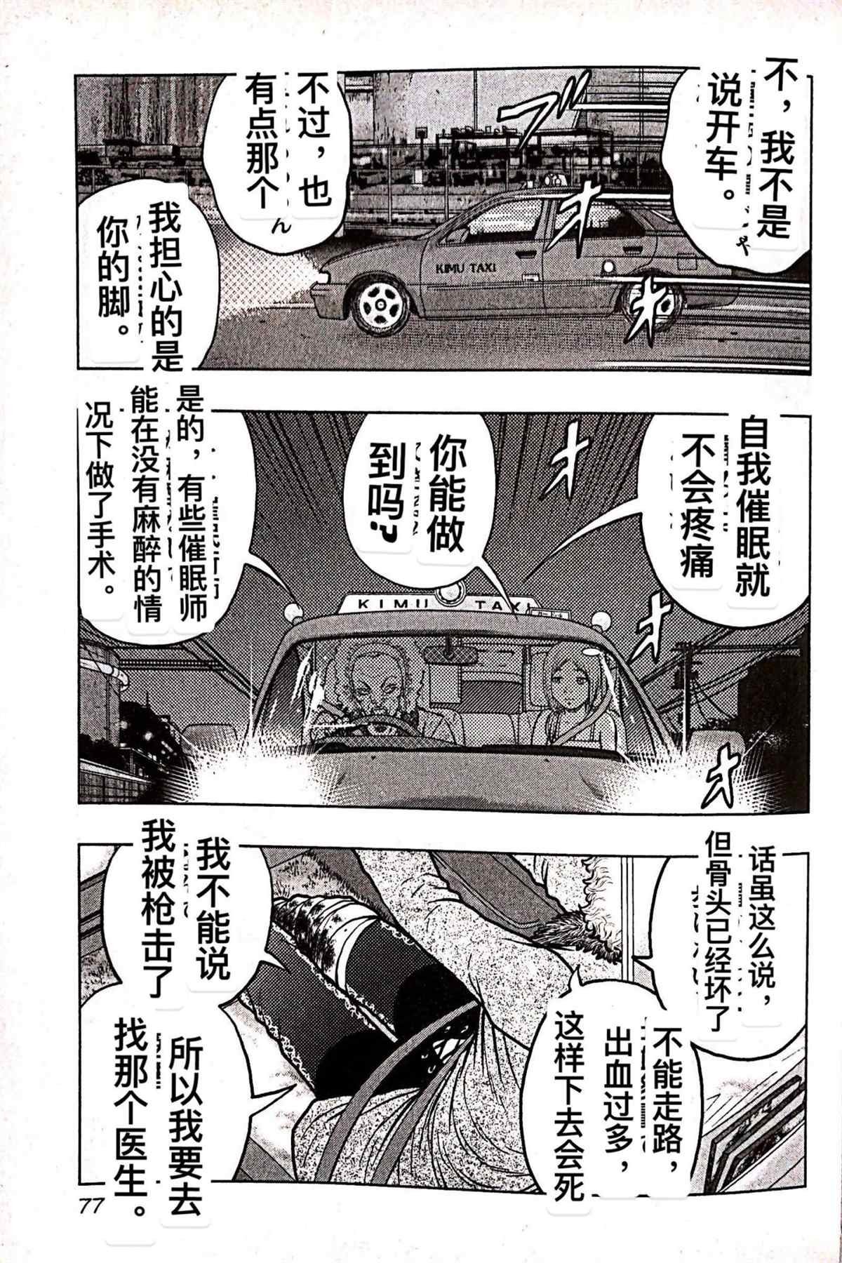 第76话