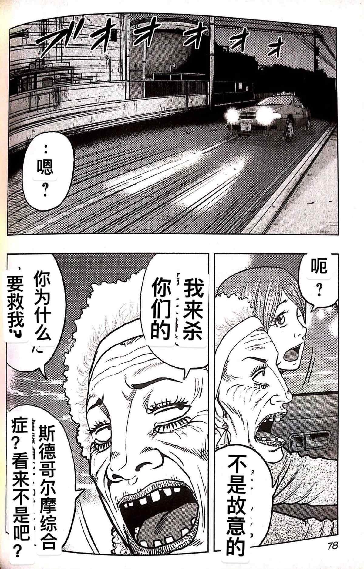 第76话