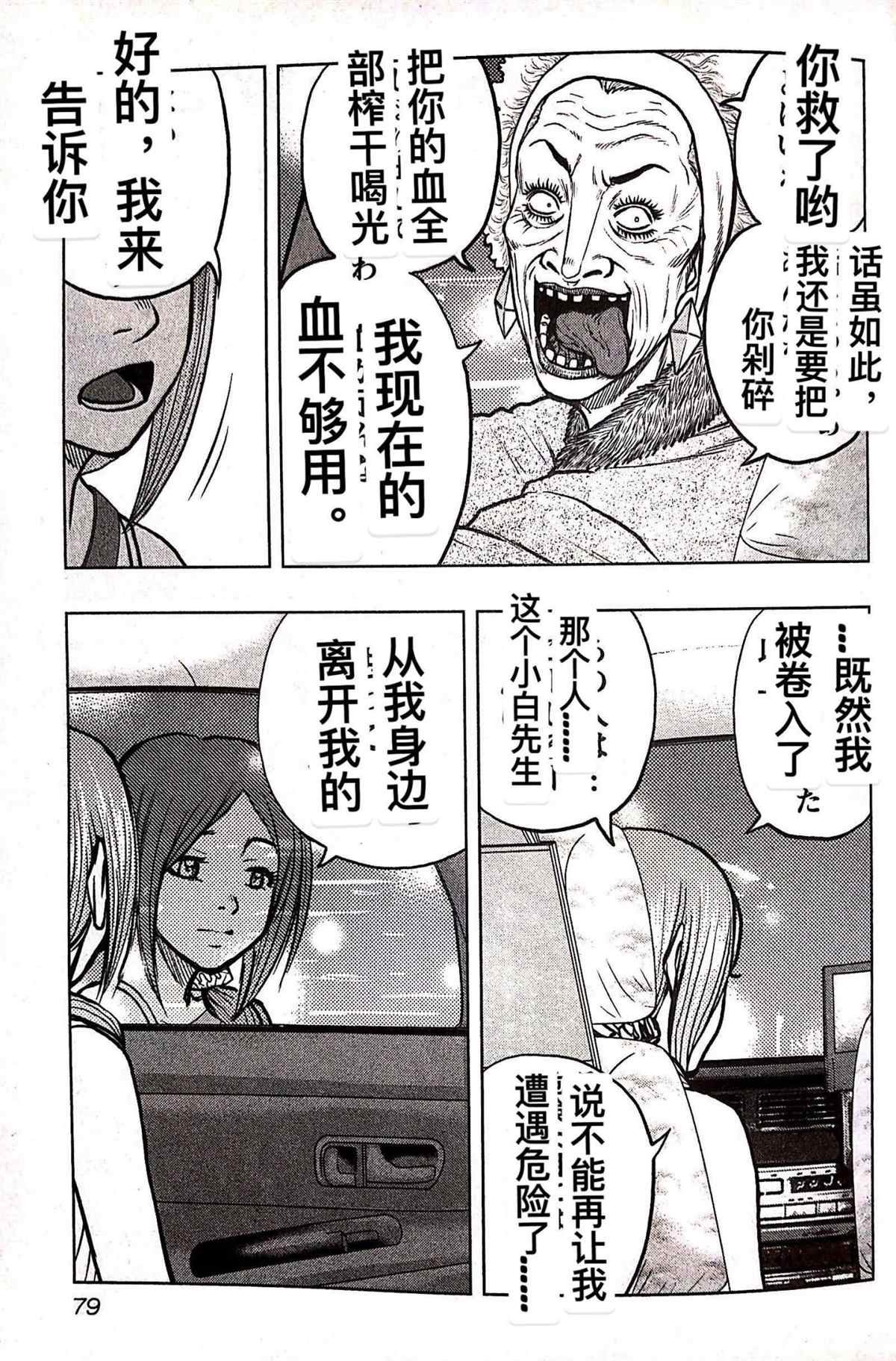 第76话