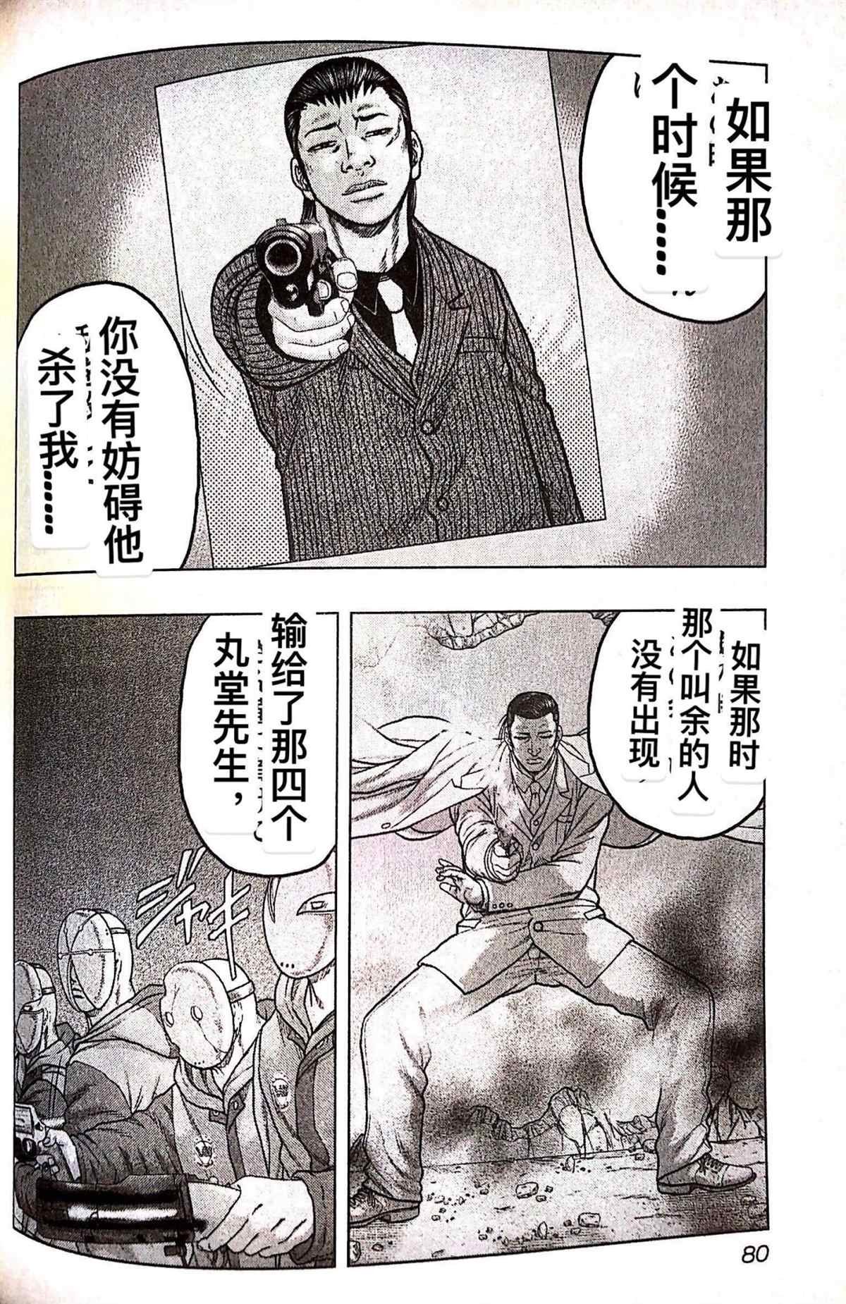 第76话