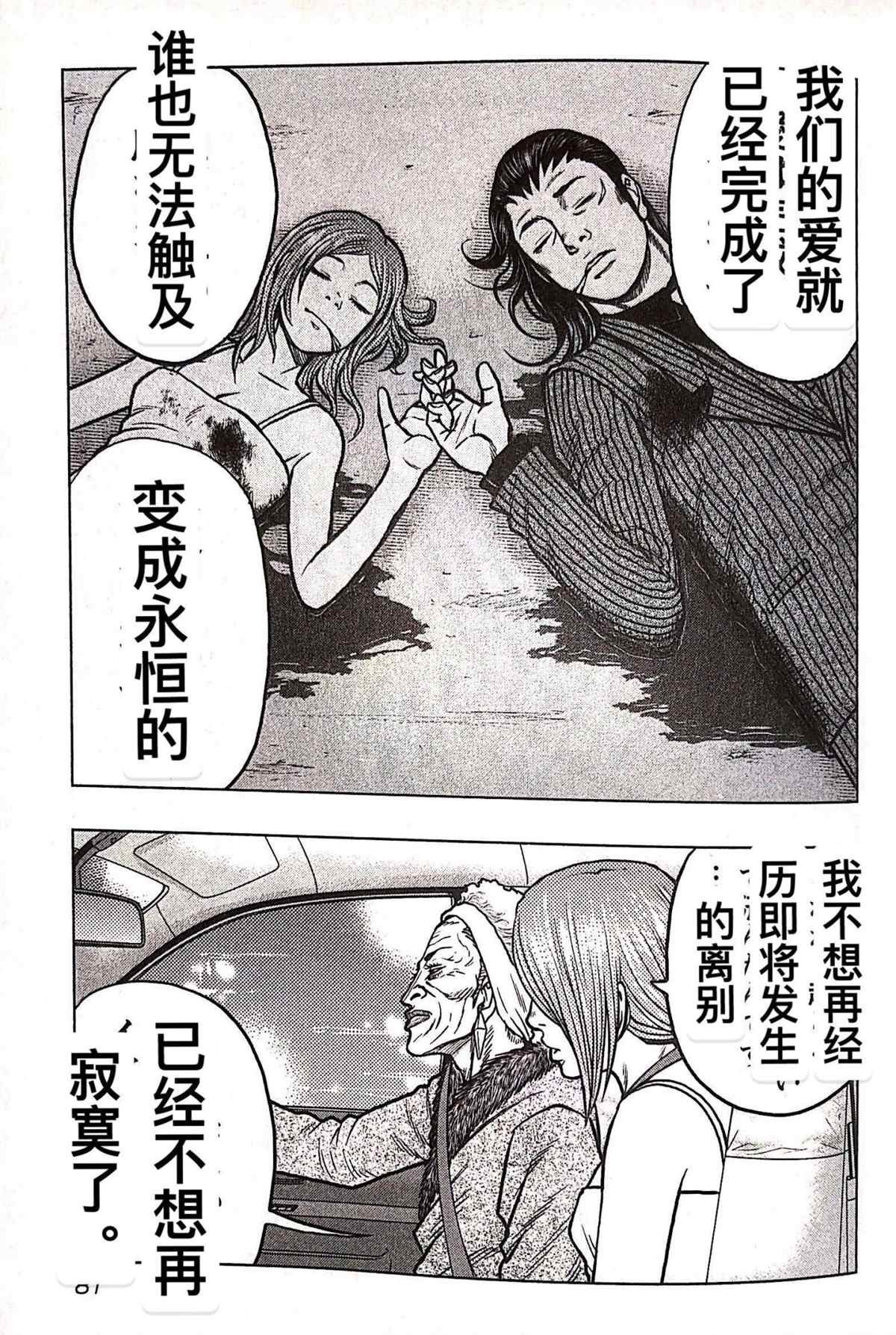 第76话