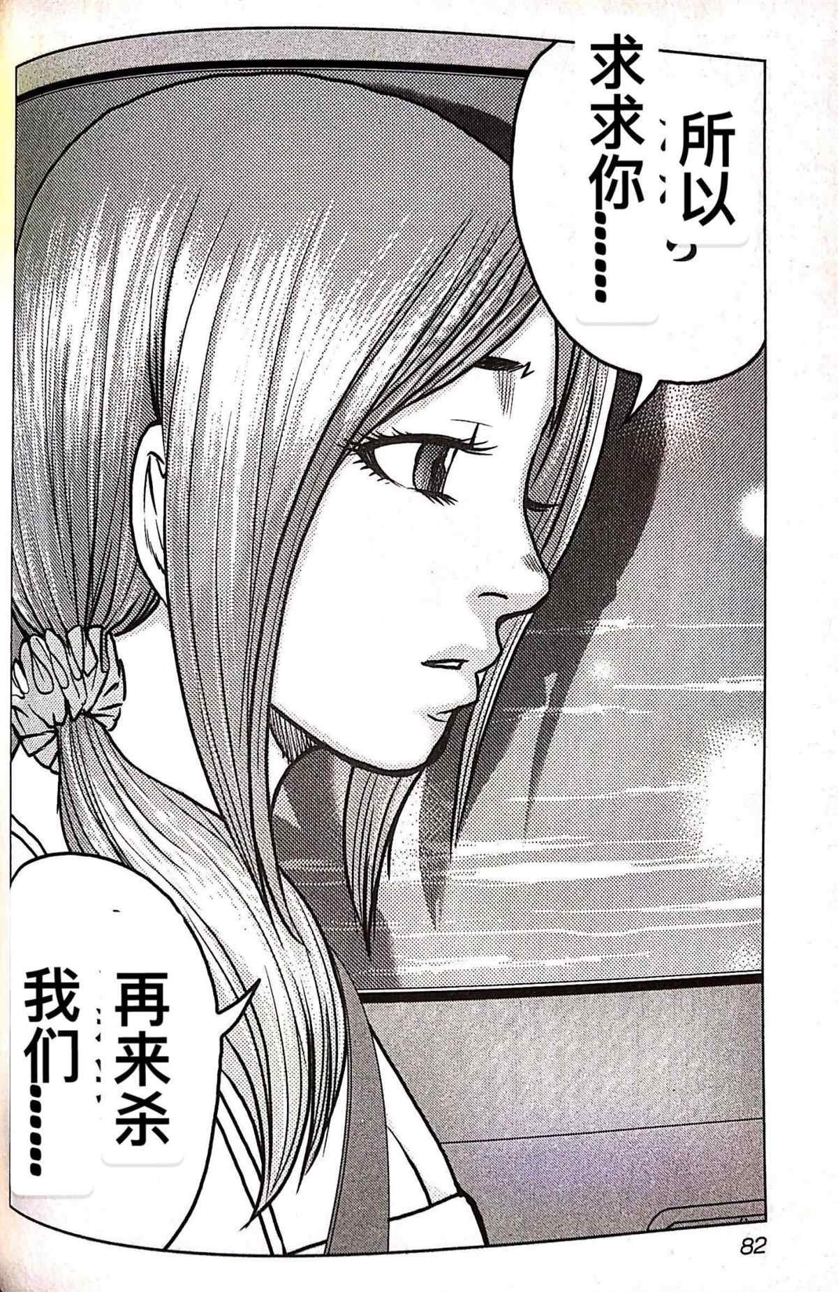 第76话