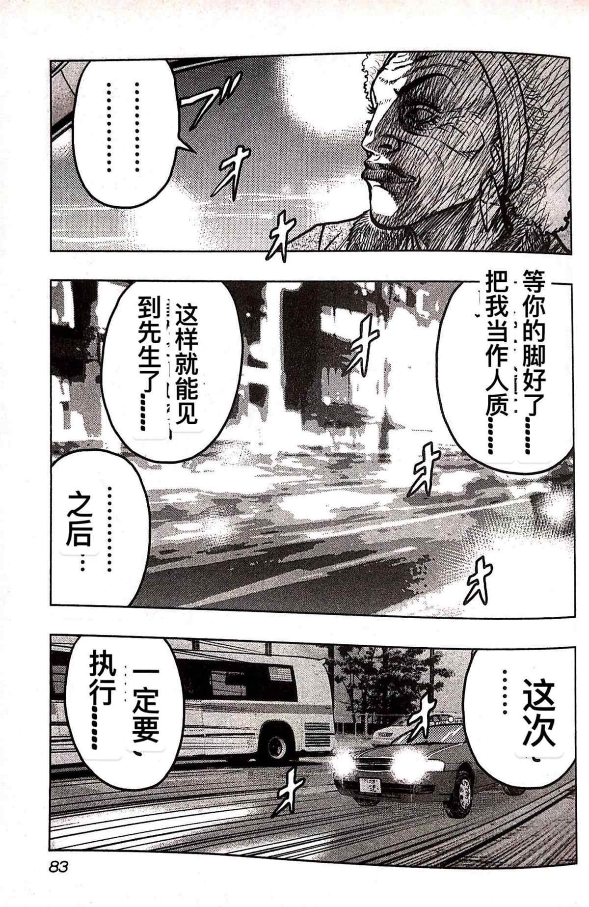 第76话