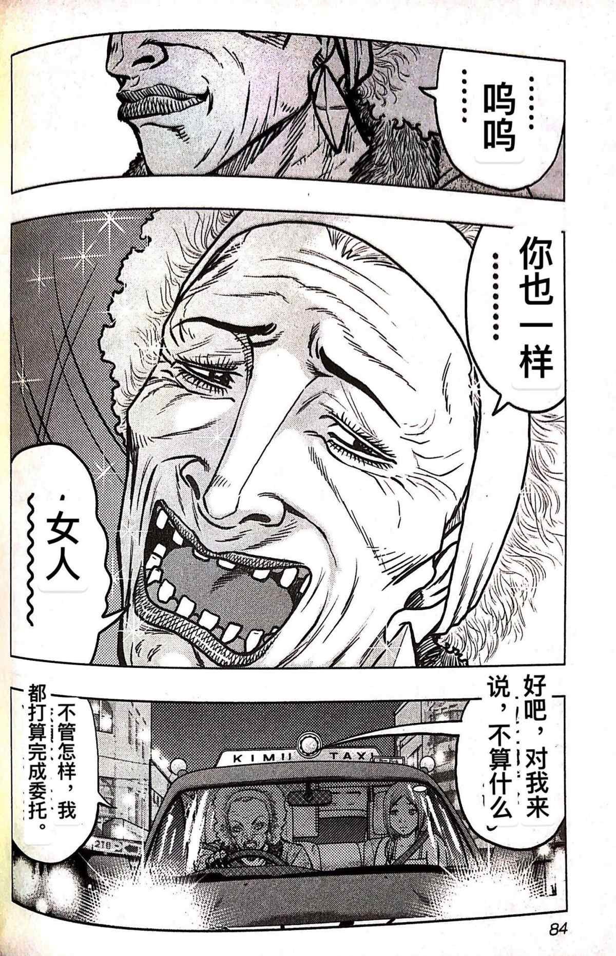 第76话