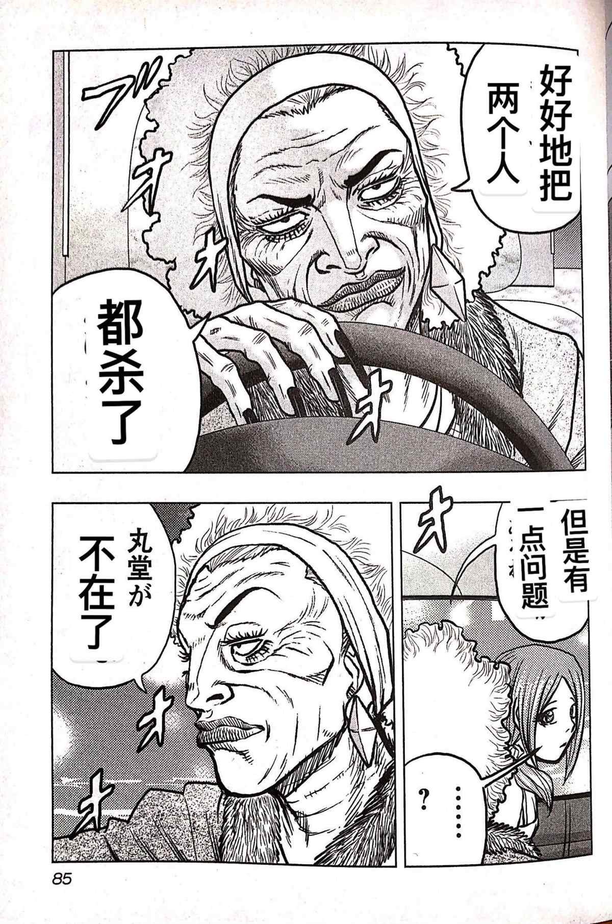 第76话