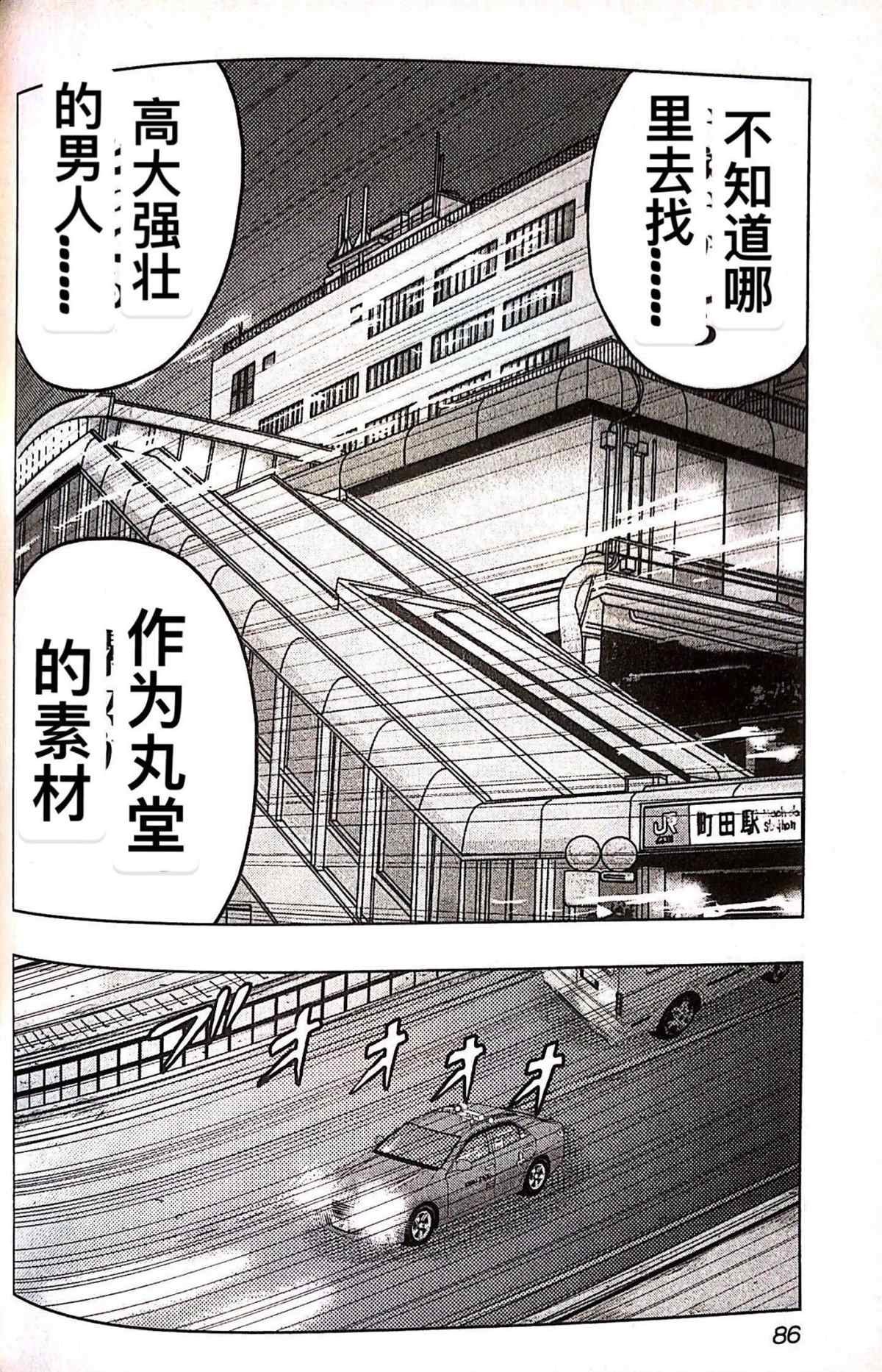 第76话