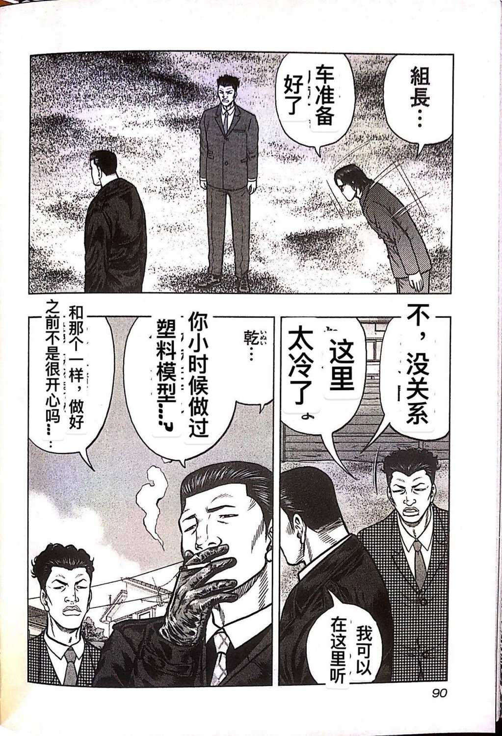 第77话