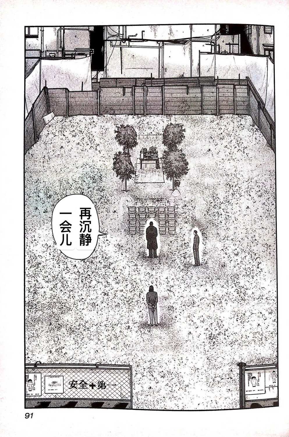第77话