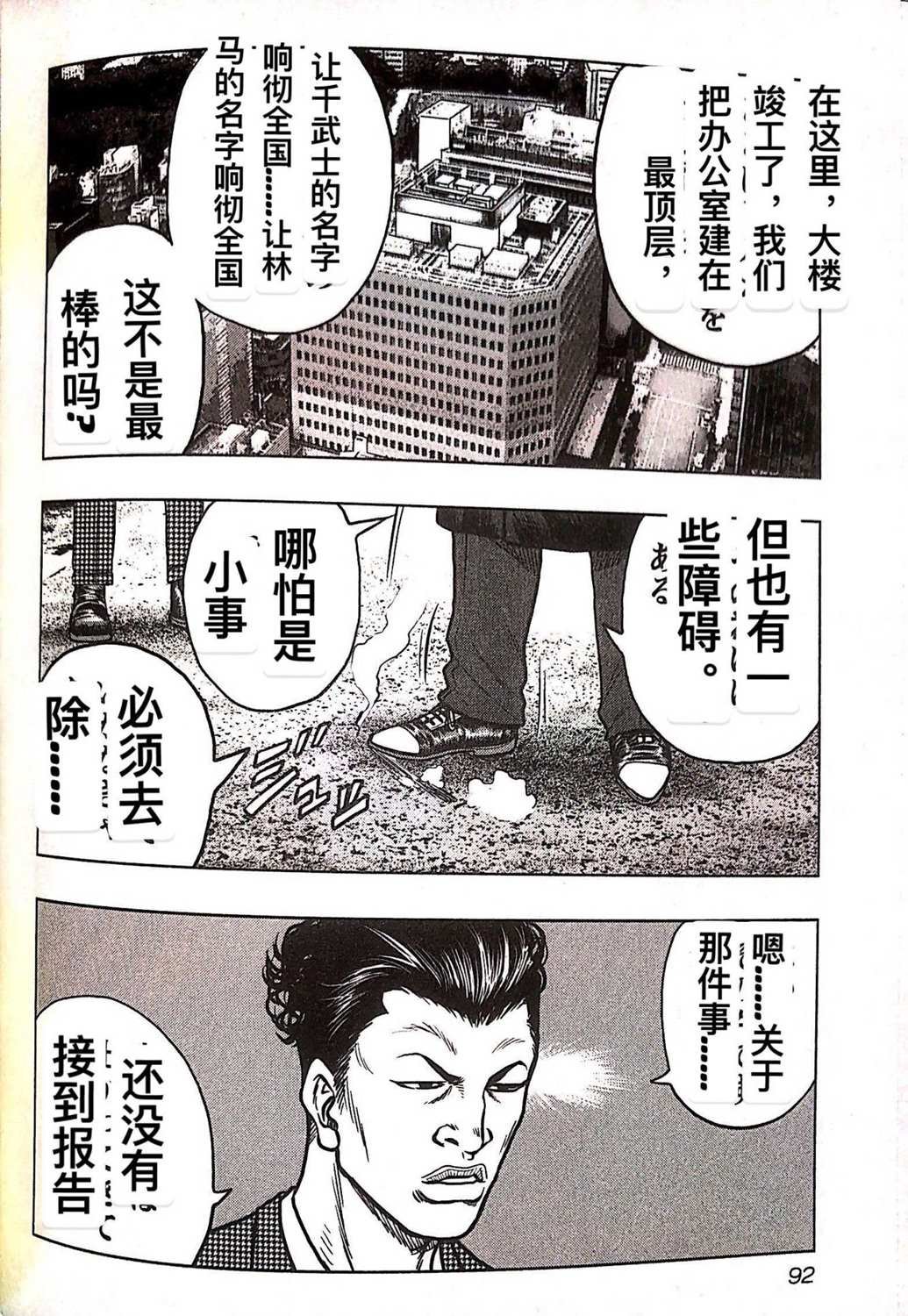 第77话